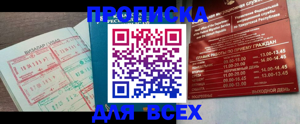 временная регистрация поиск в Комсомольске-на-Амуре