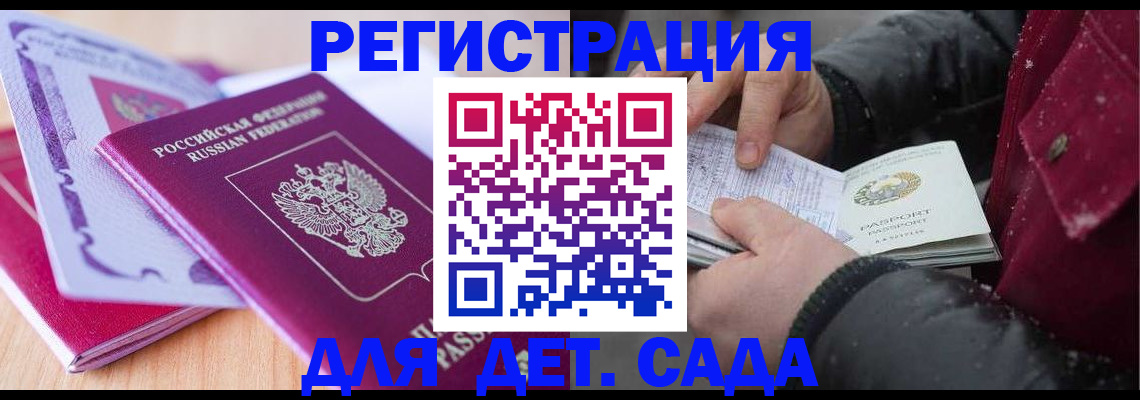 миграционный учет в Комсомольске-на-Амуре