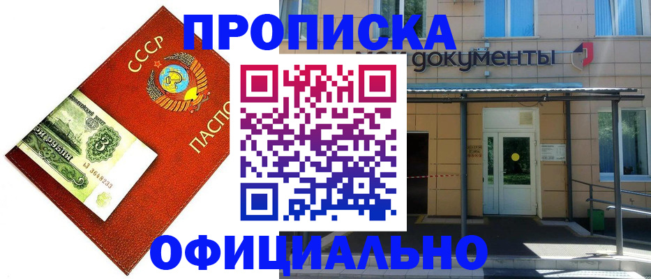 прописка для школы в Комсомольске-на-Амуре