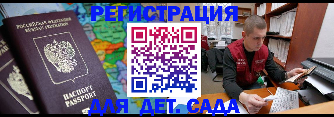 временная регистрация адрес в Комсомольске-на-Амуре