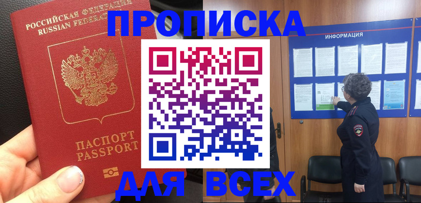 временная регистрация госуслуги в Комсомольске-на-Амуре