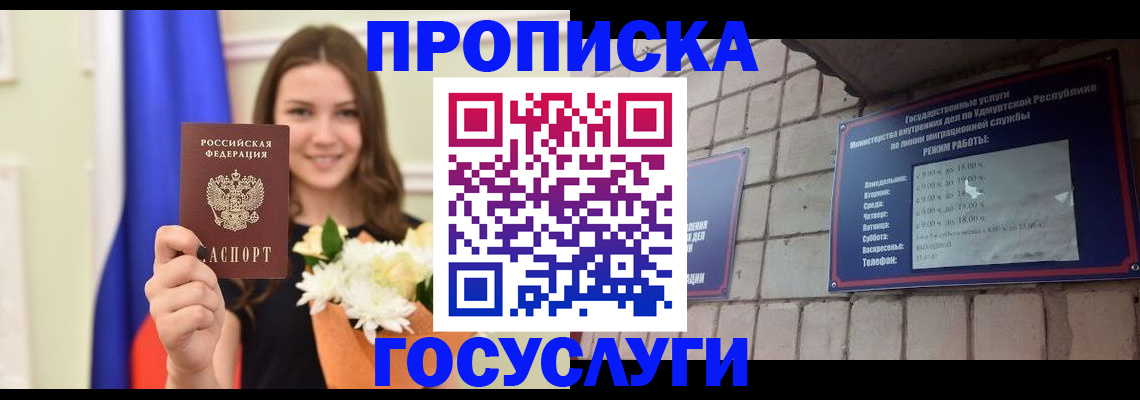 регистрация для дет. сада в Комсомольске-на-Амуре