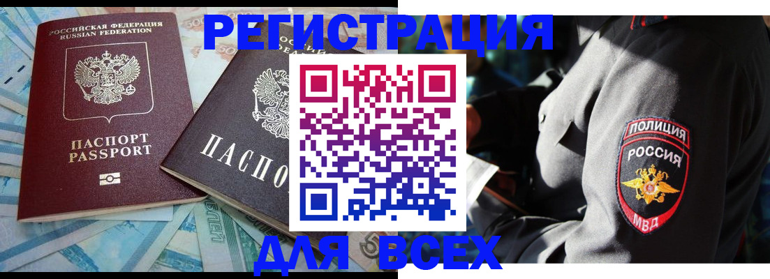 прописка поиск в Комсомольске-на-Амуре